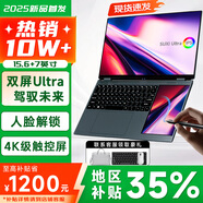 suxi【酷睿i9級pro+16代英特爾】2025聯(lián)動雙屏筆記本電腦二合一觸控輕薄本AI辦公炒股學生設(shè)計游戲本 16代英特爾雙屏15.6+7英寸+人臉識別 16G運存+512G高速固態(tài)+超性價比
