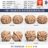 DL 1998胖東來(lái)同款大粗筋核桃文玩核桃蘋(píng)果園磨盤(pán)宮燈四座樓南疆石精品白 A74077老樹(shù)原色四座樓獅子頭45mm