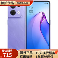 OPPO Reno8 /Reno 8pro二手手機 5000萬水光人像5G手機 全面屏拍照游戲手機 鳶尾紫【Reno8】 8GB+256GB【贈3c閃充】 99新 99新