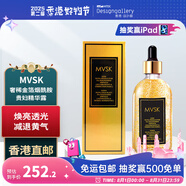 MVSK奢稀99.9%金箔煙酰胺貴婦精華露100亳升