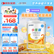 雀巢健康科學(xué)小佳膳全營養(yǎng)配方粉 1-10歲兒童適用 400g 