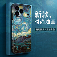 漫畫(huà)師 適用iPhone17/16/15ProMax手機殼潮牌風(fēng)景梵高油畫(huà)蘋(píng)果16plus全包15防摔皮套蘋(píng)果17Air硅膠保護套 蘋(píng)果17ProMax【油畫(huà)星空】皮紋防摔