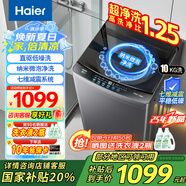 海爾（Haier）洗衣機(jī)全自動(dòng)10公斤/12公斤直驅(qū)變頻波輪家用洗衣機(jī)一級(jí)能效大容量AI智洗電離除菌 家電補(bǔ)貼20% 【新品10公斤】直驅(qū)+超凈洗1.1洗凈比+七維減震
