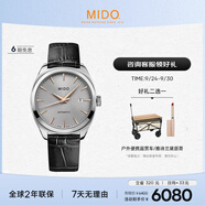 美度（MIDO）瑞士手表 布魯納系列 雅致款 長動能 商務(wù)休閑 機械皮帶男表