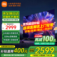 小米電視65英寸S Pro mini金屬全面屏4K超高清120Hz高刷新率智能家用液晶平板電視機(jī) 65英寸 Redmi 65高刷64G大存儲