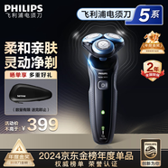 飛利浦（PHILIPS）電動剃須刀親膚新5系閃電系列智能感應刮胡刀胡須刀剃胡刀生日禮物七夕情人節(jié)禮物送男友送老公 【經(jīng)典5系機皇】S5066