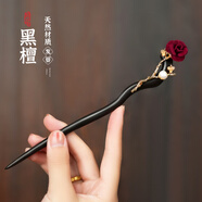 花田厝玫瑰檀木發(fā)簪新中式古風女紅國風感發(fā)飾禮物送女友 女神款【玫瑰枝】+送精品禮盒