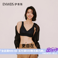 伊維斯（ENWEIS）【空氣內(nèi)衣】無鋼圈抗菌文胸蕾絲背心固定杯墊舒適柔軟內(nèi)衣女 020 黑色(背心款) M /160(適合70ABCD，75ABC)