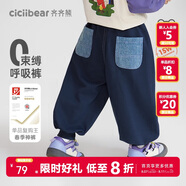 齊齊熊男童衛(wèi)褲春秋款男寶寶褲子休閑褲2025新款兒童長褲