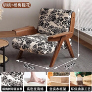 法式田園風(fēng)仿棉麻理查德單人沙發(fā)海綿坐墊高顏值實(shí)木椅子打造浪漫 胡桃色框架【升級加大飛鳥(niǎo)椅】楊梅色