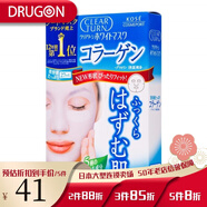高絲（Kose）日本原裝直郵 高絲（kose）面膜（膠原蛋白）5枚 深層補(bǔ)水 彈力 