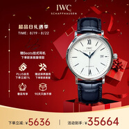 萬(wàn)國(IWC)瑞士手表柏濤菲諾系列自動(dòng)機械男表IW356527  七夕禮物