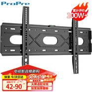 ProPre42-90英寸電視機掛架固定電視壁掛架支架適配小米海信創(chuàng  )維TCL康佳華為智慧屏等品牌通用電視架