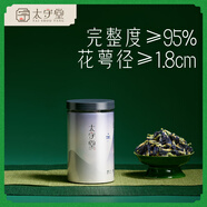太守堂 藍蝴蝶30克 蝶豆花藍蝶花花青素調色干花食用烘焙染色中藥材原料