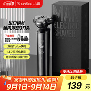 小適家用全身水洗男士剃胡LED顯示屏360°5D浮動(dòng)刀頭刮胡剃須刀F305-GY