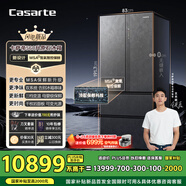 卡薩帝（Casarte）560升原石系列MSA氮氧智控保鮮法式多門家用電冰箱·國家補貼一級能效以舊換新BCD-560WGCFDA4GUU1