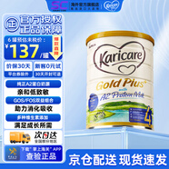 可瑞康（karicare）新西蘭金裝A2蛋白嬰幼兒配方牛奶粉 4段1罐 保質(zhì)期27年2月 缺貨速屯