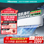 海信（Hisense）大3匹 易省電E370 AI省電 速冷熱 新一級能效 大掛機 國家補貼 客廳壁掛變頻空調(diào)KFR-72GW/E370-X1