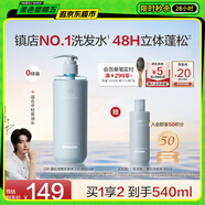Off&Relax【林一推薦】蓬松零壓瓶洗發(fā)水2.0 460ml or改善扁塌控油持久