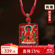 慈靈閣朱砂2025年十二生肖阿彌陀佛吊墜屬豬屬狗佩戴吉祥物女男士飾品