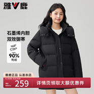 雅鹿短款羽絨服2025新款冬季純色百搭可拆卸帽面包服小個(gè)子冬裝外套 星空黑 【滿(mǎn)背石墨烯 科技蓄熱】 S (155) 建議90-105斤