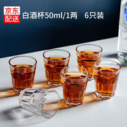 摩森玻璃杯洋酒杯紅酒白酒杯白蘭地杯加厚白酒一口杯子彈杯云吞杯套裝 50ml八角杯（六支裝）