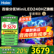 海爾（Haier）電視  高音畫(huà) 4K超高清 超大存儲 超薄護眼全面屏 遠場(chǎng)語(yǔ)音液晶電視機 75英寸 升級MiniLED 240HZ+64G