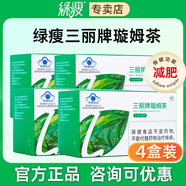 綠瘦減肥三麗牌璇姆茶減肥茶瘦身減脂產(chǎn)品男女旋姆茶頑固神器官方正品 【4盒裝】找客服可領優(yōu)惠