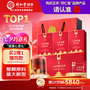 同仁堂品牌 北京同仁堂人參瑪咖五寶茶525克男士滋補養生茶禮盒