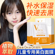 曬后修復急救兒童vc面膜舒緩修復改善臉黃皮膚變白的美白面膜補水 10盒裝0刺激不辣眼