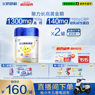 飛鶴星飛帆聚高星CBP高鈣長高成長 4段（3-14歲）兒童奶粉800g*2