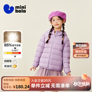 迷你巴拉兒童羽絨服男女童厚款保暖連帽棉服防風(fēng)保暖羽絨外套【防水透濕】 粉紫70005【三防輕羽絨】 150
