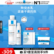 理膚泉特安舒緩水乳兩件套補水保濕潤膚敏肌日常修護護膚品套裝七夕禮物