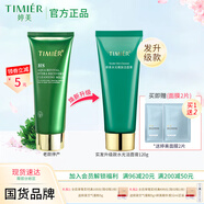 婷美復(fù)活草潔面膏水光嫩膚洗面奶女深層清潔不緊繃溫和保濕護膚品