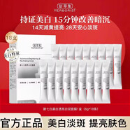 佰草集大白泥新七白500g典萃面膜涂抹式泥膜保濕 泥膜1盒6g*18條