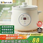 小熊（Bear）電燉鍋 電燉盅 煮粥神器煲湯鍋燉湯鍋 BB煲嬰兒煮粥鍋熬粥寶寶燉盅養(yǎng)生1-3人輔食鍋E15K2 1.5L