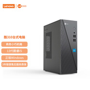 聯(lián)想（Lenovo）來酷 Lecoo商務辦公臺式電腦主機(酷睿i5-13420H 16G內存 1TB SSD 正版win11 ) 三年質保