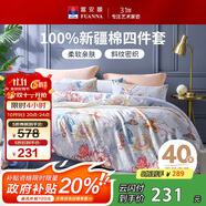 富安娜床上四件套純棉 100%全棉床單被套雙人加大 霓裳 230*229cm家居館