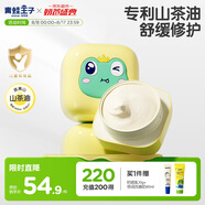 青蛙王子兒童山茶油面霜舒緩補水保濕 胖東來同款寶寶滋養(yǎng)修護霜50g