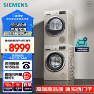 西門(mén)子(SIEMENS)洗烘套裝 10kg除菌滾筒洗衣機+9kg熱泵烘干機家用 WM12P2692W+WT47W5691W