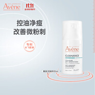 雅漾（Avene）清爽控油溫和舒緩痘肌日間控油祛痘調(diào)理乳 控油抗痘精華露30ml效期26.7