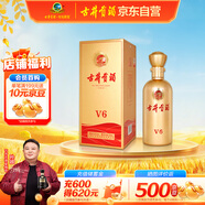 古井貢酒 V6 濃香型白酒 50度 500ml*1瓶 單瓶裝 口糧酒