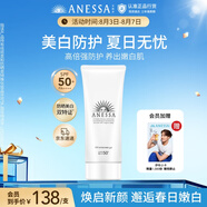 安熱沙美白清透防曬啫喱90gSPF50+小光管保濕妝前霜防水防汗高倍防曬