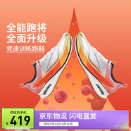 李寧赤兔8 PRO丨反光輕量高回彈競速訓練跑鞋男2025舒適運動鞋ARPV003