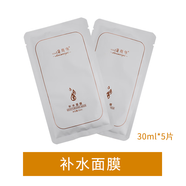 黛維依【官方】正品戴維依緊致精華液洗面奶面膜修復凝膠修護霜 補水面膜