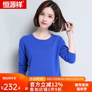 恒源祥羊毛衫女新款秋冬修身套頭半高圓領(lǐng)針織衫打底毛衣女 低圓領(lǐng) 寶藍(lán) M 160