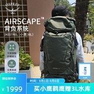 OSPREY 登山包 小鷹/鷂鷹38/48/58/68L 戶外徒步登山包戶外旅行雙肩背包 卡其綠38L/小鷹S/M