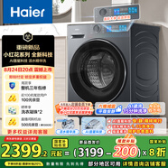 海爾（Haier）滾筒洗衣機(jī)全自動(dòng)10公斤 家用家電國(guó)家補(bǔ)貼 懶人內(nèi)衣洗 直驅(qū)超薄 一級(jí)能效以舊換新XQG100-BE35DH