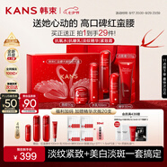 韓束紅蠻腰5件套禮盒水乳套裝抗皺緊致補(bǔ)水護(hù)膚化妝品七夕情人節(jié)禮物