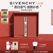 紀梵希（Givenchy）心無禁忌滾珠香水女20ml檸檬香柑橘花香持久留香便攜禮物高級